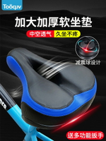 自行車坐墊山地車座墊超軟加厚車座兒童座鞍通用座子單車配件大全