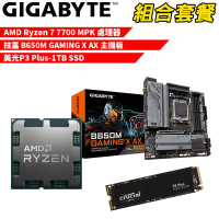 【組合套餐】AMD Ryzen 7 7700 MPK(含風扇) 處理器+技嘉 B650M GAMING X AX 主機板+美光 P3 Plus-1TB SSD