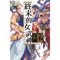 little d💕東立【漫畫】終末的女武神 1-12 集 ✨ Little d💕小點心漫畫工作室