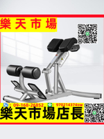 （高品質）商用羅馬椅羅馬凳家用健身椅專業挺身器腰部腹肌背肌訓練器械