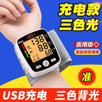 長坤家用醫用老人手腕式全自動高精準充電量血壓計測量儀器測壓儀