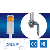 【日機】警示燈 標準型 NLA50DC-1B2D-A-Y 積層燈/三色燈/多層式/報警燈/適用自動化設備