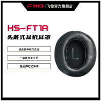 FiiO/飛傲 HS-FT1A頭戴式耳機真皮耳罩FT1木碗大耳羊皮耳帽