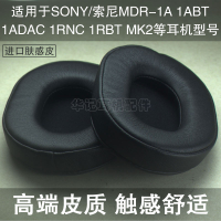 適用索尼MDR-1A 1ABT 1ADAC 1R 1RBT MK2耳機套耳罩墊海綿套真皮