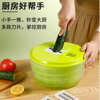 多用途手搖廚房蔬菜脫水器 洗菜甩幹一體儲物籃 切片擦絲器