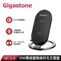 【Gigastone 立達國際】10W 雙線圈無線快充充電盤 GA-9660B(iPhone 12/SE2/11/AirPods 必備無線充電盤)