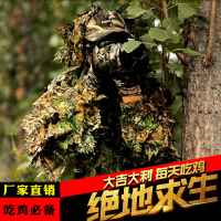 熱銷 免運 樹葉仿生迷彩吉利服叢林野戰CS狙擊戶外狩獵服絕地求生裝備偽裝服