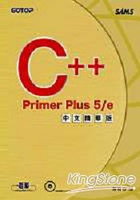 C++ Primer Plus 5/e中文精華版(附原始程式碼及範例檔)