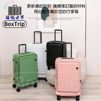 (假日優惠)《箱旅世界》EzTrip上掀式行李箱 登機箱 旅行箱 前開行李箱 上開蓋行李箱 20吋、25吋、30吋行李箱