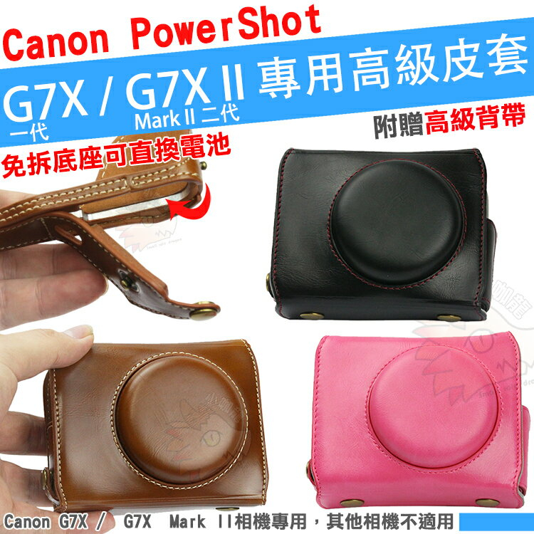 Powershot G7X Mark II的價格推薦- 2023年2月| 比價比個夠BigGo