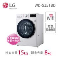 LG 樂金 15公斤◆WiFi蒸洗脫烘變頻滾筒洗衣機◆冰磁白(WD-S15TBD)