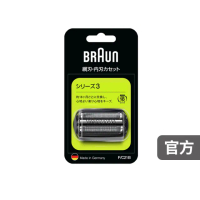 【德國百靈BRAUN】刀頭刀網組-銀 21B(德國原裝公司貨 電動刮鬍刀專用)