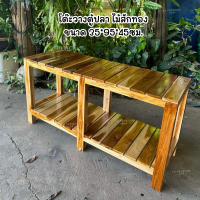 โต๊ะวางของ วางตู้ปลา36นิ้ว โต๊ะอเนกประสงค์