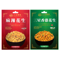 【八豆聯軍】麻辣/三星香蔥花生 隨手包 任選8包(100g/包)