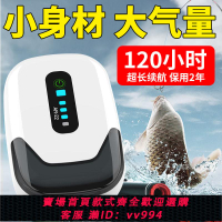 {公司貨 最低價}增氧機USB移動充氧泵防水大功率交直流兩用充電氧氣泵便攜式打氧