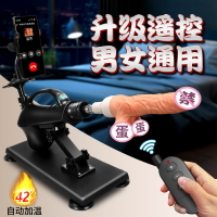 【情趣用品 超值好物】無線遙控加溫炮機全自動伸縮抽插女用假陽具自慰炮擊情趣成人用品