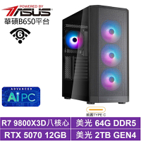 華碩B650平台[極晝LE5D]R7 9800X3D/RTX 5070/64G/2TB_SSD