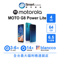 【創宇通訊│福利品】Motorola moto G8 Power Lite 4+64GB 6.5吋 漸層色背蓋 三鏡頭主相機