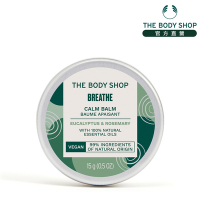 (即期品)The Body Shop 森呼吸 精萃霜-15G(商品效期 : 7-12個月)