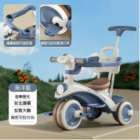 兒童三輪車腳踏車遛娃神器多功能自行車平衡車【高級款】燈光音樂+可轉向推把+圍欄靠背(藍白色)#YH25_01017B