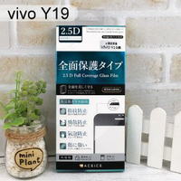 【ACEICE】滿版鋼化玻璃保護貼 vivo Y19 (6.53吋) 黑