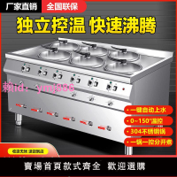不銹鋼商用電水餃爐煮餃子餛飩的專用鍋多功能煮水餃煮面爐分煮器