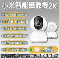 小米 小米攝像機 雲台版2K Xiaomi 智慧攝影機 wifi 攝像機 攝影機 監視器 米家 網路 無線