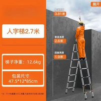 家用摺疊不鏽鋼伸縮梯子多功能伸縮人字梯梯子加厚竹節便攜升降梯
