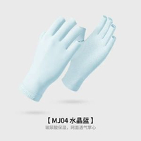 夏季冰絲防曬手套女戶外開車騎行防滑透氣薄手套露指可觸屏XG48