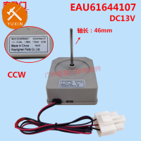 Suitable For LG Refrigerator Two-Door Fan Dc Motor Cooling RDD056X09.T EAU61644107