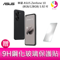 華碩 ASUS Zenfone 10 (8GB/128GB) 5.92吋雙主鏡頭防塵防水手機   贈『9H鋼化玻璃保護貼*1』【APP下單最高22%點數回饋】