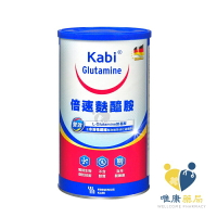 倍速 麩醯胺粉末(Kabi Glutamine) 450公克/罐 原廠公司貨 唯康藥局