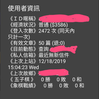 Ptt帳號 登入24xx 可代發文 推文