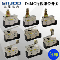 Small Micro Switch D4MC-5000/5020/1000/2020 Momentary with Roller Travel Limit Switch