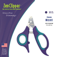 貓咪指甲剪 寵物指甲剪 美國zen clipper寵物貓咪指甲刀貓指甲剪專用新手指甲鉗剪爪神器【HZ73302】