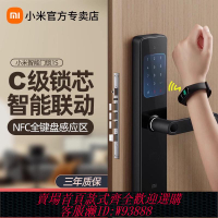{臺灣公司貨 可打統編}小米指紋鎖家用防盜門智能門鎖十大品牌電子密碼鎖入戶門木門E10