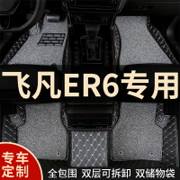 優購生活 全包圍汽車腳墊腳踏墊地墊地毯車墊適用飛凡er6專用2021款21榮威汽車腳墊 立體腳踏墊 汽車腳踏墊 椅腳墊 車用腳墊