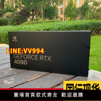 國行英偉達RTX4080/4090FE版 創始人版 24G原廠公版超3090Ti顯卡