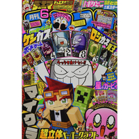 corocoro comic 6月號2022附Minecraft紙模型.星之卡比貼紙