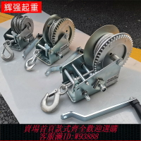 {臺灣公司貨 可打統編}手動絞車手搖絞車手動絞盤手搖卷揚機 600磅800/1200磅/2500磅