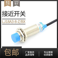 สลับความใกล้ชิดอุปนัย, LJ18A3-8-Z/BX, BY EX, CX, J/EZ, AC, สองสาย, 220V, สามสาย, มีให้เลือก 24V