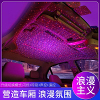 車內星空頂氛圍燈USB滿天星車載雙色星空燈汽車 車頂燈改裝飾用品