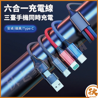二拖三快速充電線 Micro Type-C lightning 快速充電手機平板電腦