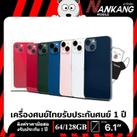 iPhone 13 ไอโฟน 13 128GB สีดำ สีขาว มือถือเครื่องแท้ประกันร้าน1ปี