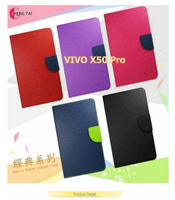 VIVO X50 Pro 雙色龍書本套 經典撞色皮套 書本皮套 側翻皮套 側掀皮套 保護套 站立皮套