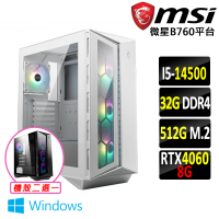 【微星平台】i5十四核GeForce RTX 4060 Win11{半醺騫V W}電競機(I5-14500/B760/32G/512G)