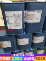 日本DOWSIL PRX-308離型劑 透明Dispersion Clear隔離防粘劑膠水[領邦五金配件]