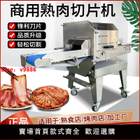 【台灣公司保固】商用熟肉切片機變頻多功能條子肉臘腸臘肉鹵肉肘子梅菜扣肉切片機