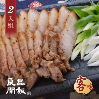 【良品開飯】經典客家鹹豬肉 2入組(每條300g 南門系列 客味)