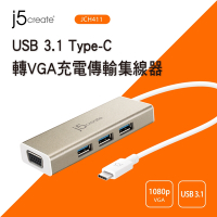 j5create USB 3.1 Type-C轉VGA充電傳輸集線器-JCH411